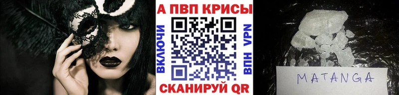 Alpha-PVP Crystall  Калининец 