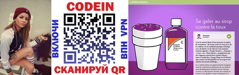 продажа наркотиков  Калининец  Codein напиток Lean (лин) 