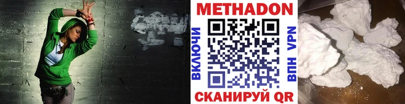 Метадон VHQ  как найти закладки  hydra tor  Калининец 